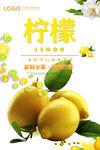 柠檬