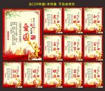 图说价值观