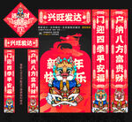龙年春联