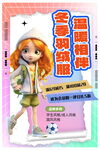 冬装羽绒服促销海报