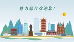 邢台