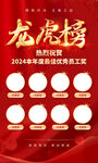 龙虎榜