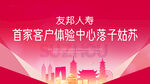 苏州发布会海报