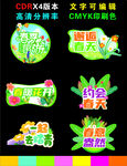 春季手举牌 