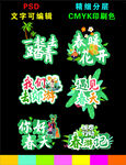 春季手举牌 