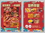 餐饮美食单页