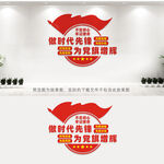 党建