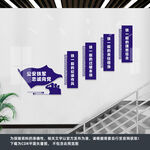 派出所楼梯文化墙