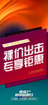 国货海报图片