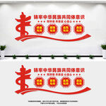 铸牢中华民族共同体意识