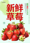 草莓