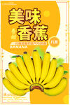 香蕉