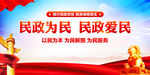民政局