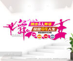 舞蹈教室文化墙图片