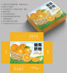橙子包装 水果盒子