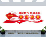 商会宗旨文化墙