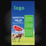 什么是排酸肉