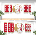 教师职业道德规范校园文化墙