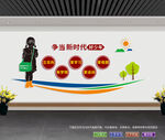 新时代好少年