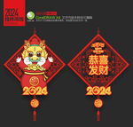 2024龙年吊饰
