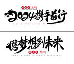 字体设计