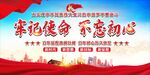 不忘初心 