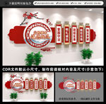 公民基本道德规范