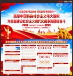 党建