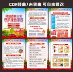 草原森林防火