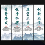 企业文化挂画