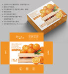 橙子包装 水果盒子