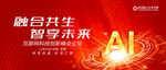 AI人工智能