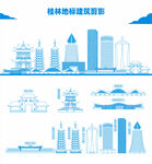 桂林