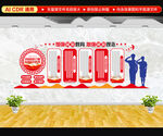 国防文化墙