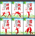 体育