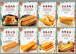 油条
