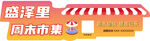 市集展板