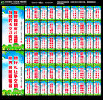 学校宿舍标语