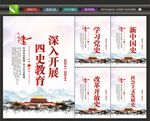 四史挂画