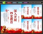 四史标语