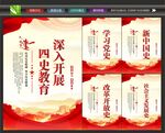 四史