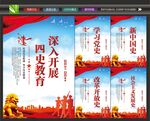 四史
