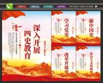 四史