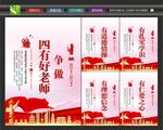四好老师