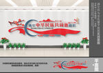 铸牢中华民族共同体意识