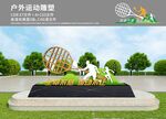 羽毛球户外运动雕塑