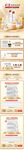 护肤品618预售首页
