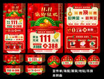 双11黄金珠宝宣传