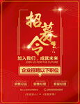 高薪诚聘