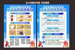 消防日